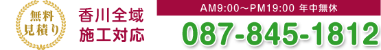 087-845-1812